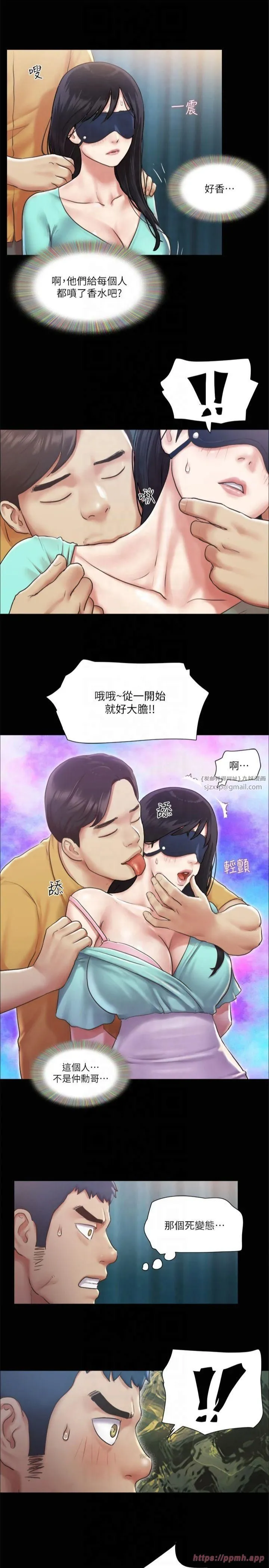 协议换爱(无码版) 第98話-韶恩最興奮的要素 第27页