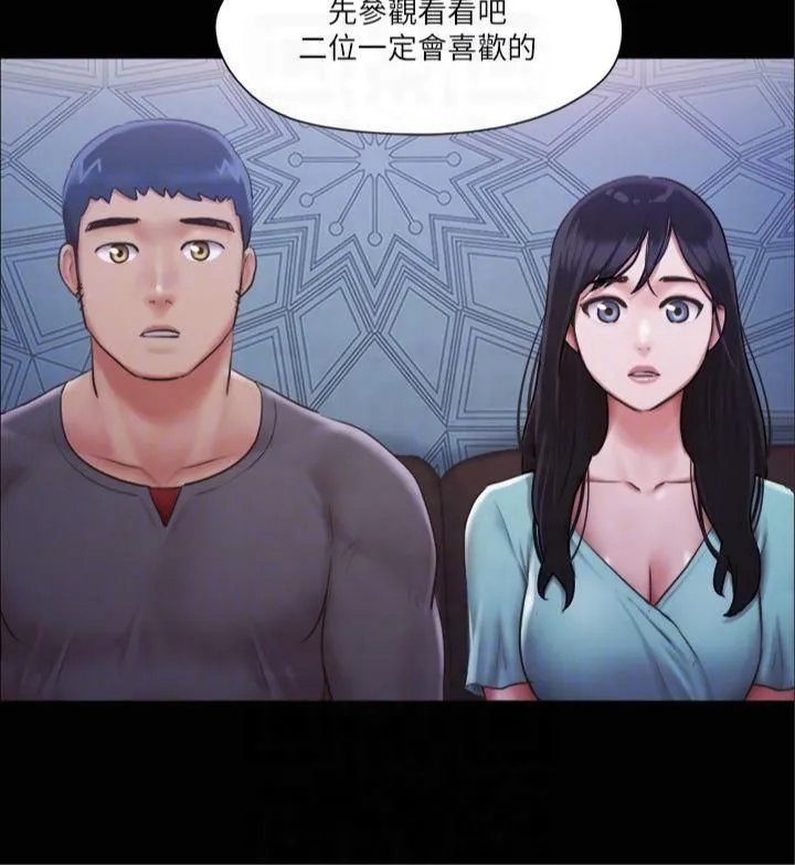 协议换爱(无码版) 第98話-韶恩最興奮的要素 第14页
