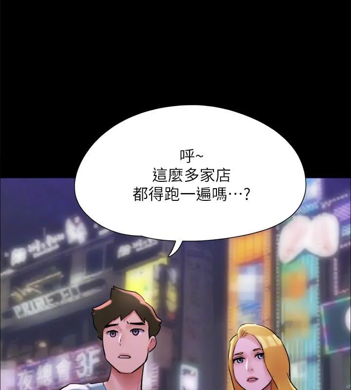 协议换爱(无码版) 第142話-單純又淫蕩的完美人選 第124页