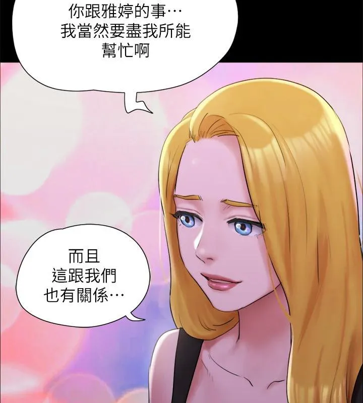 协议换爱(无码版) 第142話-單純又淫蕩的完美人選 第128页
