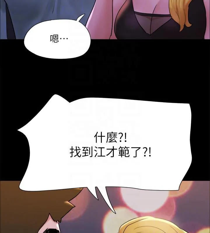 协议换爱(无码版) 第142話-單純又淫蕩的完美人選 第133页