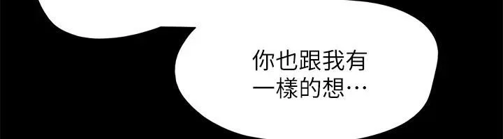 协议换爱(无码版) 第142話-單純又淫蕩的完美人選 第182页
