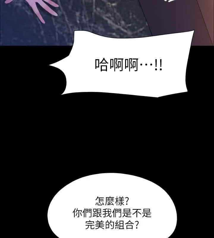 协议换爱(无码版) 第142話-單純又淫蕩的完美人選 第106页