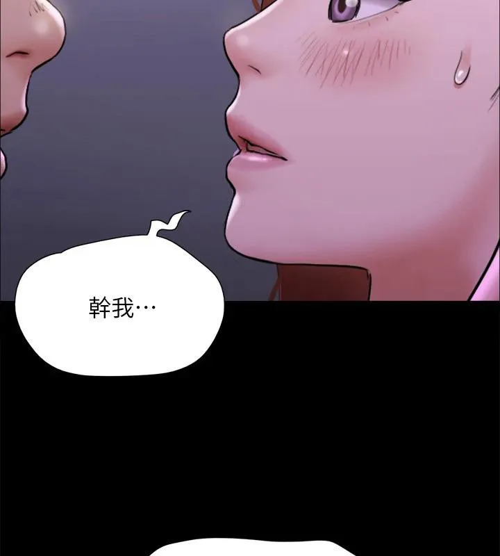 协议换爱(无码版) 第142話-單純又淫蕩的完美人選 第78页