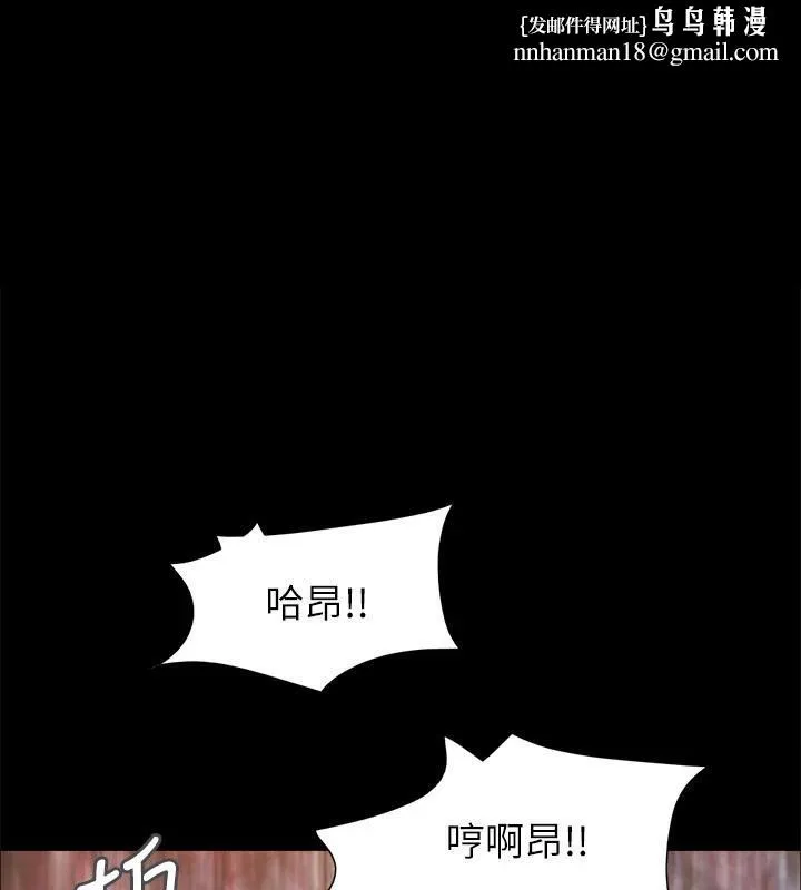 协议换爱(无码版) 第142話-單純又淫蕩的完美人選 第1页