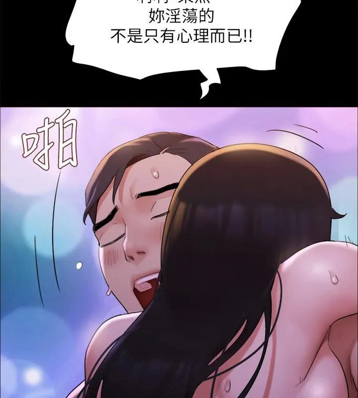 协议换爱(无码版) 第142話-單純又淫蕩的完美人選 第65页
