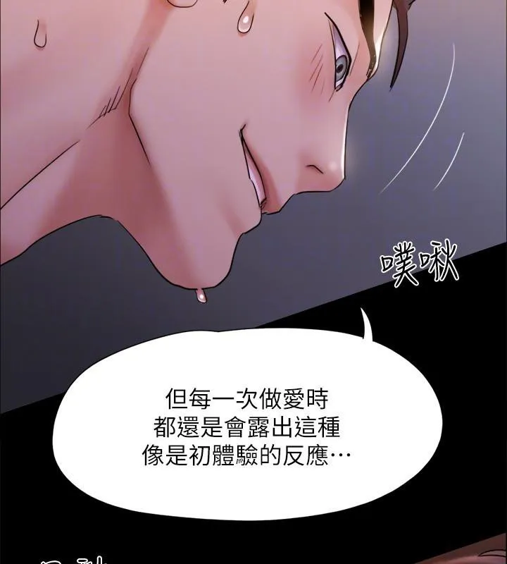 协议换爱(无码版) 第142話-單純又淫蕩的完美人選 第168页