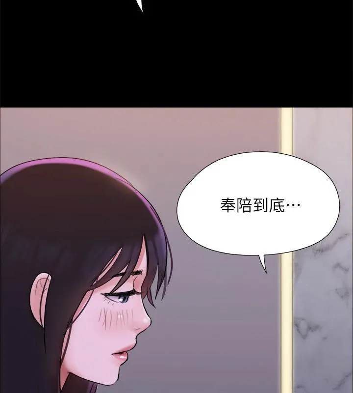 协议换爱(无码版) 第142話-單純又淫蕩的完美人選 第21页