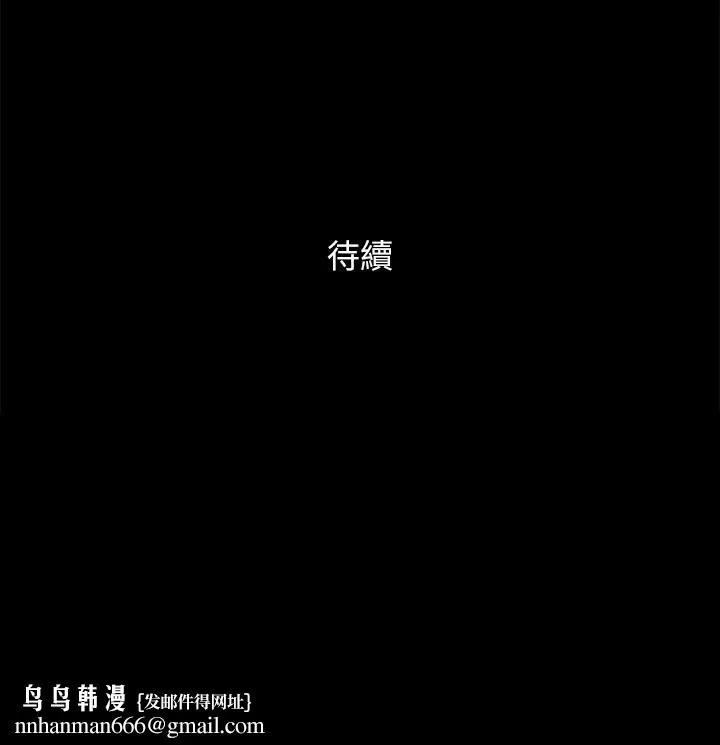 协议换爱(无码版) 第142話-單純又淫蕩的完美人選 第186页