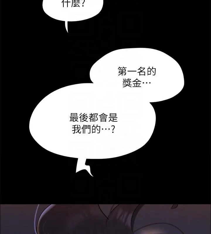 协议换爱(无码版) 第142話-單純又淫蕩的完美人選 第143页