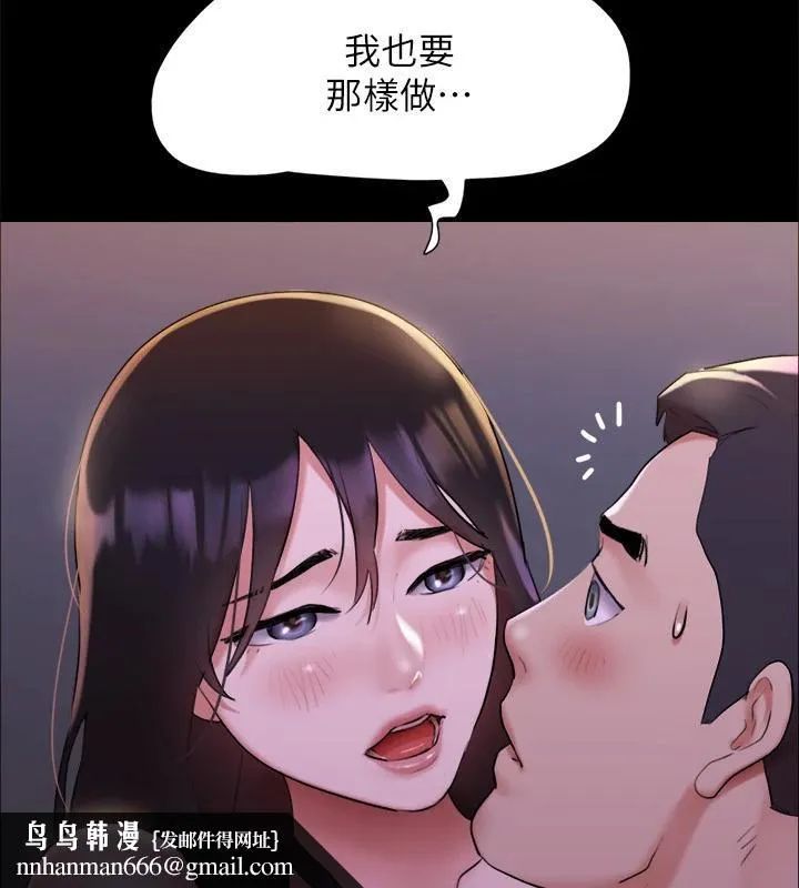 协议换爱(无码版) 第142話-單純又淫蕩的完美人選 第95页