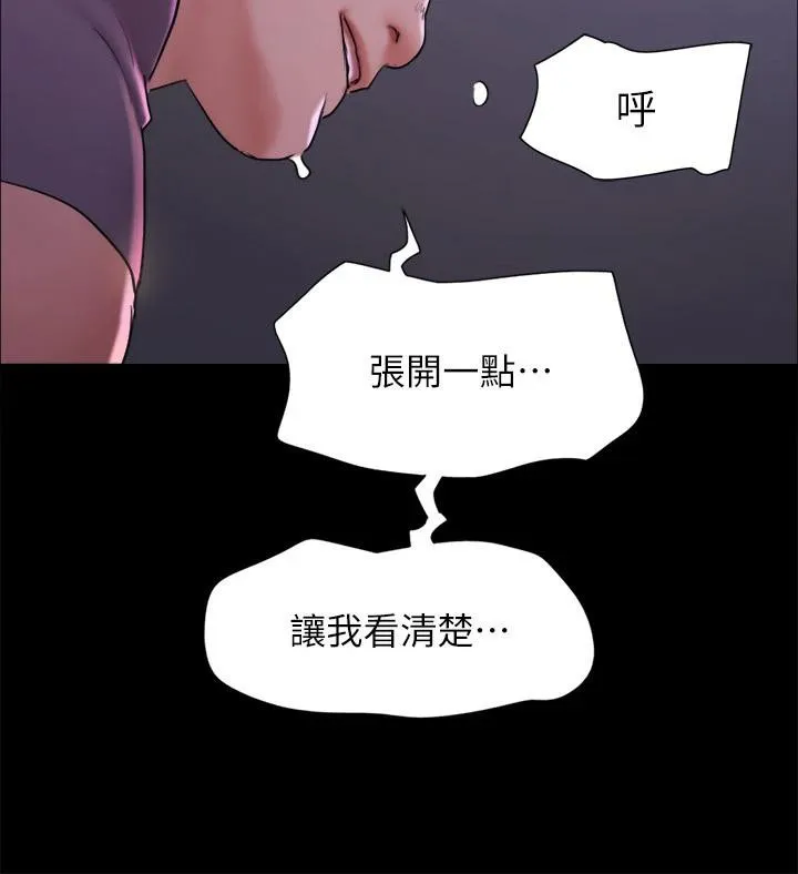 协议换爱(无码版) 第142話-單純又淫蕩的完美人選 第86页