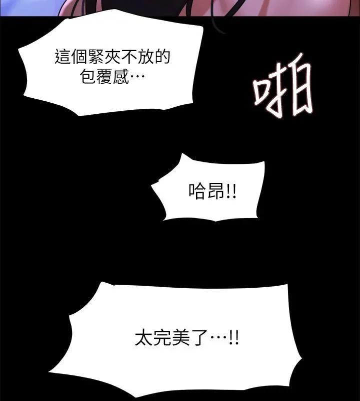 协议换爱(无码版) 第142話-單純又淫蕩的完美人選 第66页