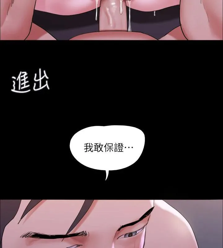 协议换爱(无码版) 第142話-單純又淫蕩的完美人選 第115页