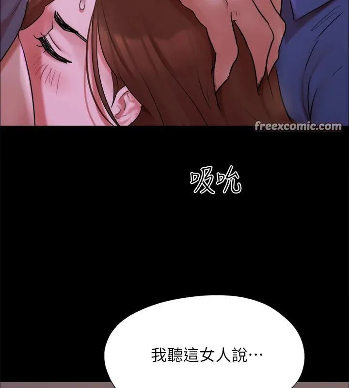 协议换爱(无码版) 第142話-單純又淫蕩的完美人選 第15页