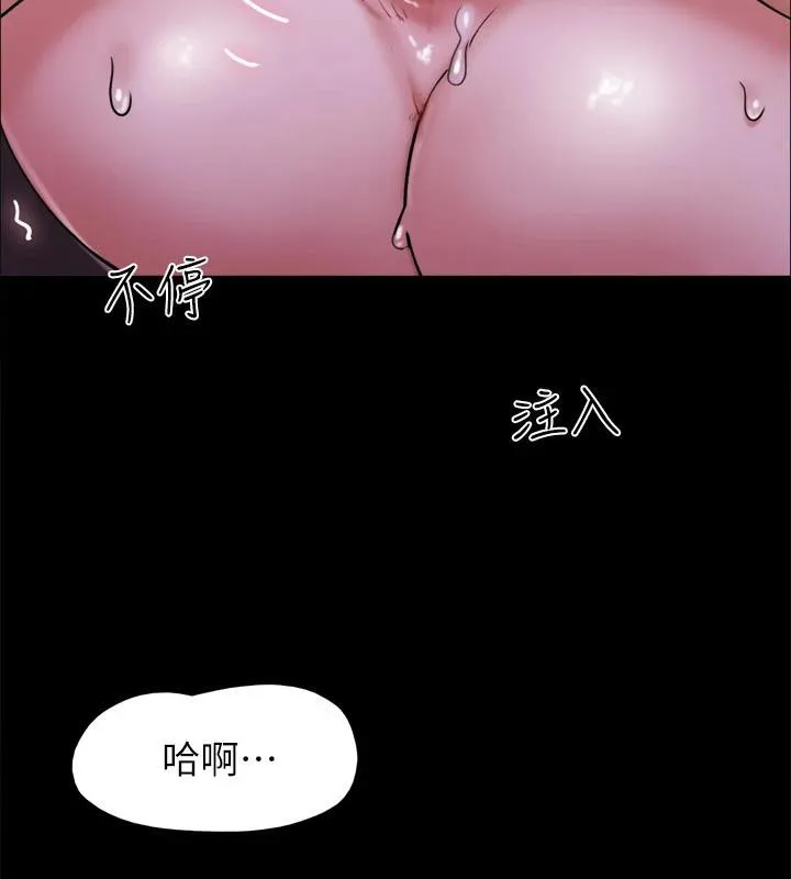 协议换爱(无码版) 第142話-單純又淫蕩的完美人選 第178页
