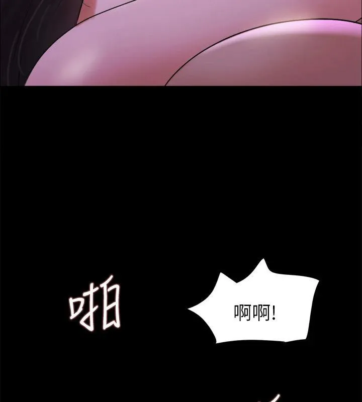 协议换爱(无码版) 第142話-單純又淫蕩的完美人選 第61页
