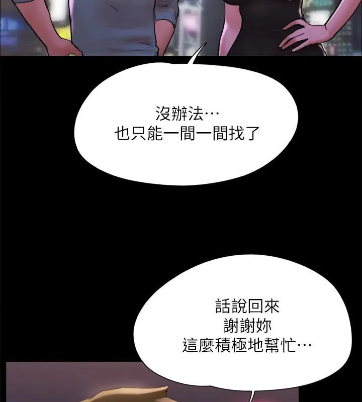 协议换爱(无码版) 第142話-單純又淫蕩的完美人選 第126页