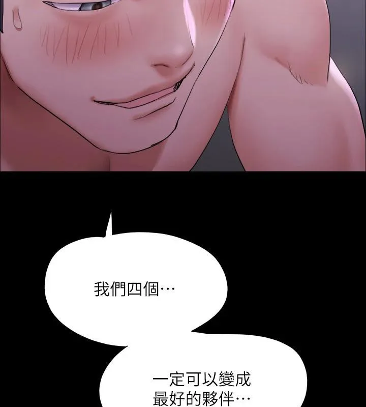 协议换爱(无码版) 第142話-單純又淫蕩的完美人選 第116页