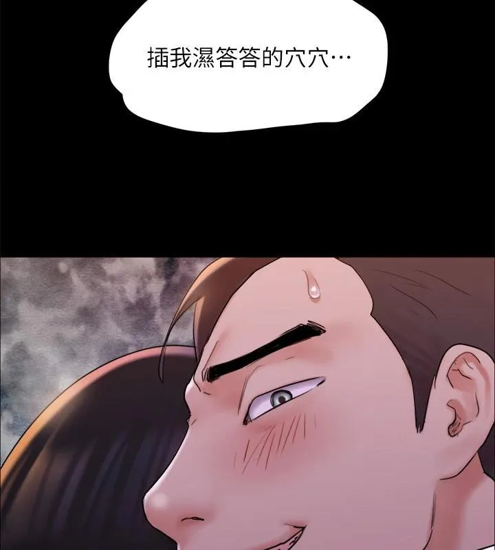 协议换爱(无码版) 第142話-單純又淫蕩的完美人選 第79页
