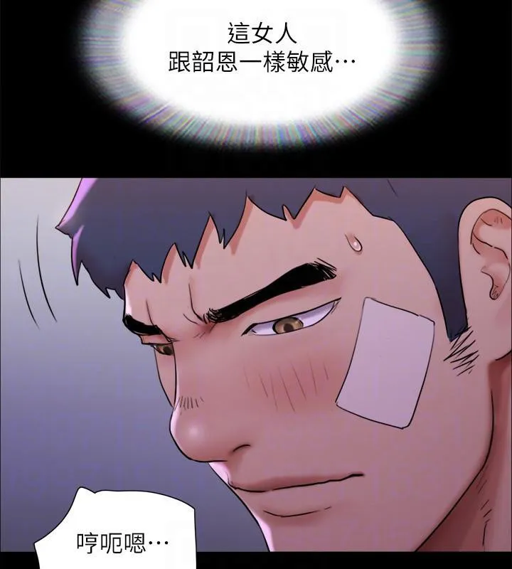 协议换爱(无码版) 第142話-單純又淫蕩的完美人選 第47页