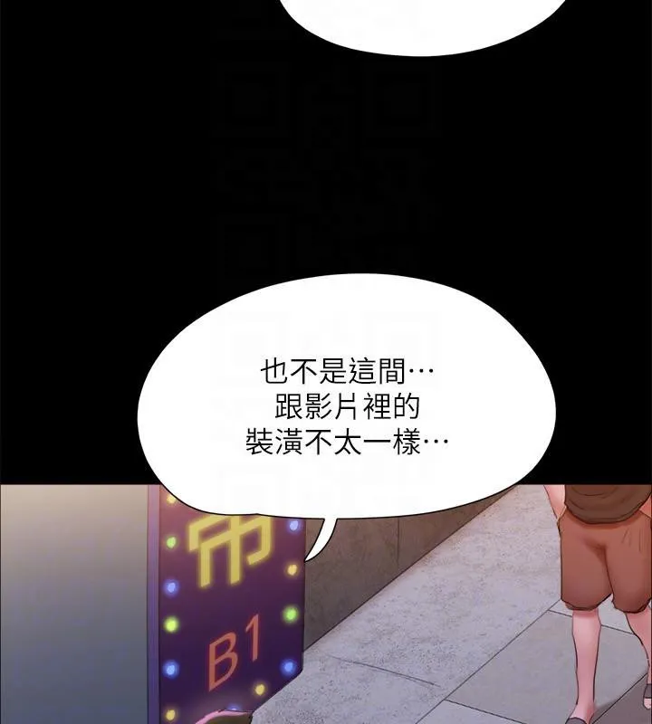 协议换爱(无码版) 第142話-單純又淫蕩的完美人選 第122页