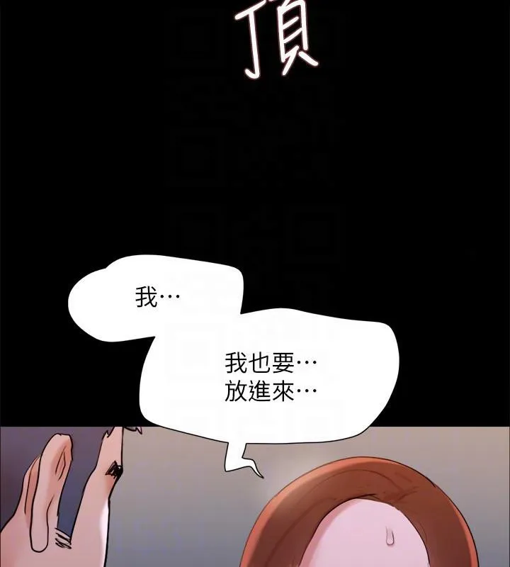 协议换爱(无码版) 第142話-單純又淫蕩的完美人選 第69页