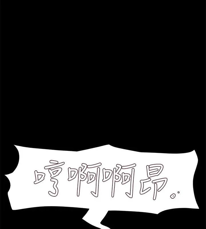 协议换爱(无码版) 第142話-單純又淫蕩的完美人選 第99页