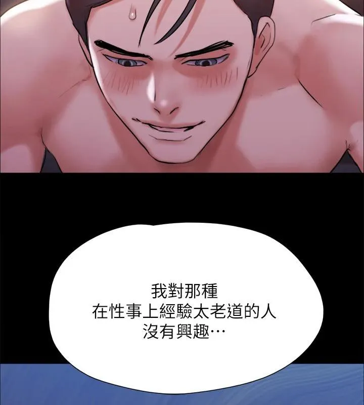 协议换爱(无码版) 第142話-單純又淫蕩的完美人選 第161页