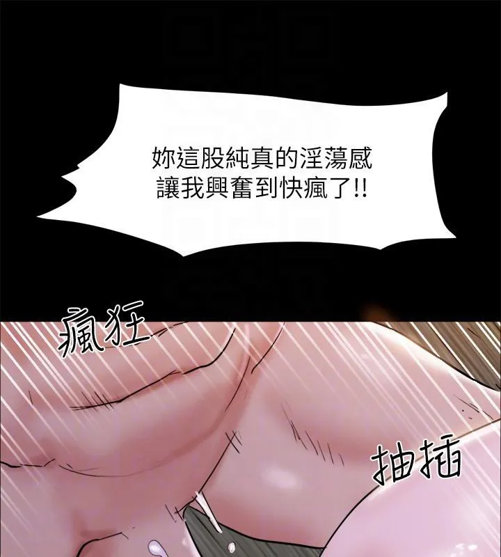 协议换爱(无码版) 第142話-單純又淫蕩的完美人選 第171页