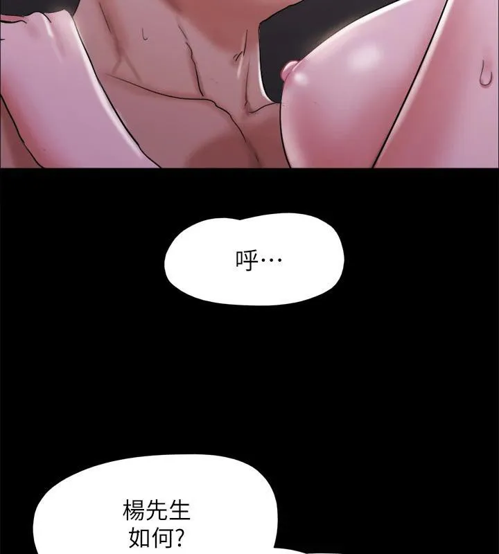 协议换爱(无码版) 第142話-單純又淫蕩的完美人選 第181页