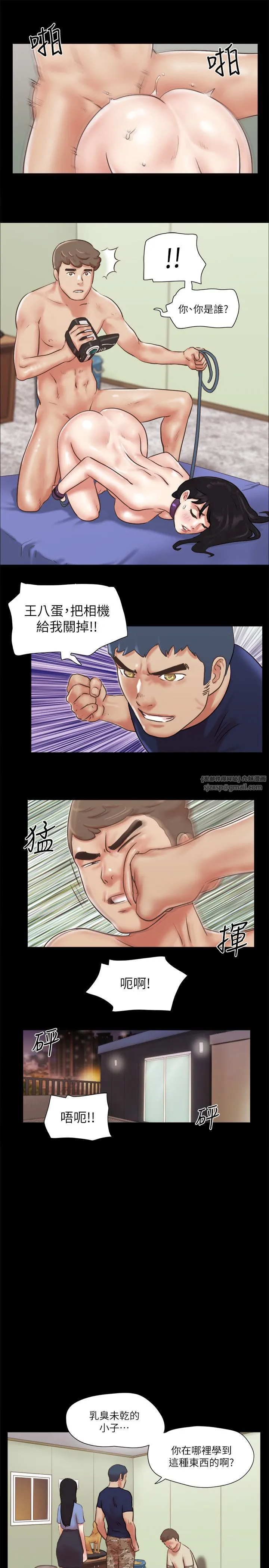 协议换爱(无码版) 第73話-玩火的後果 第15页