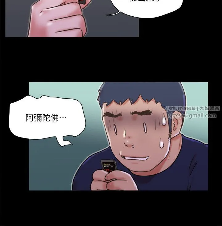 协议换爱(无码版) 第73話-玩火的後果 第20页