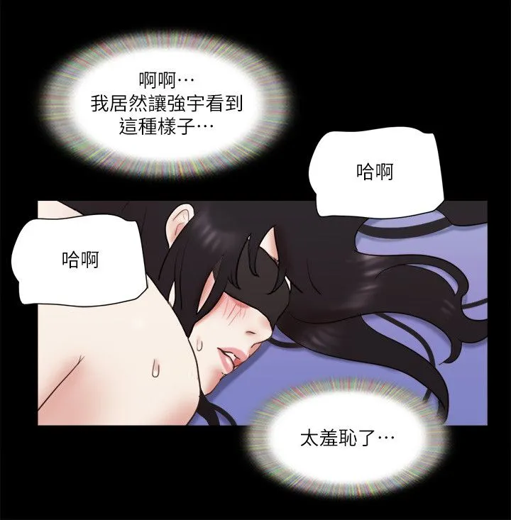 协议换爱(无码版) 第73話-玩火的後果 第4页