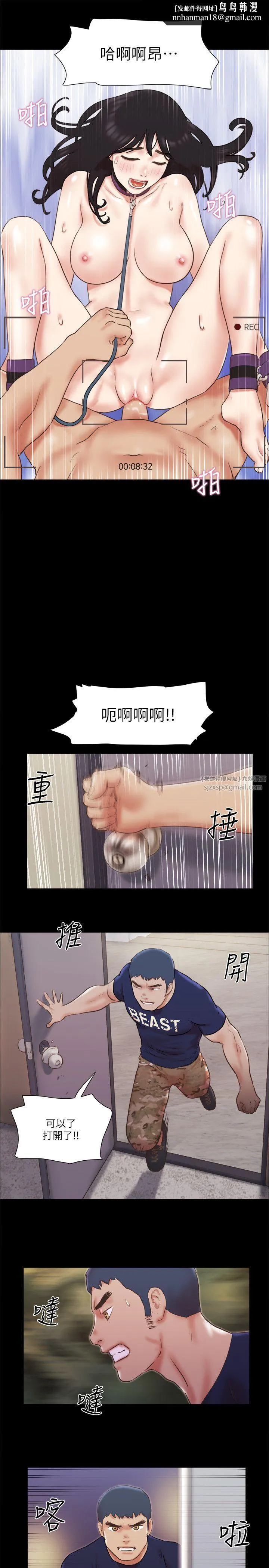 协议换爱(无码版) 第73話-玩火的後果 第13页