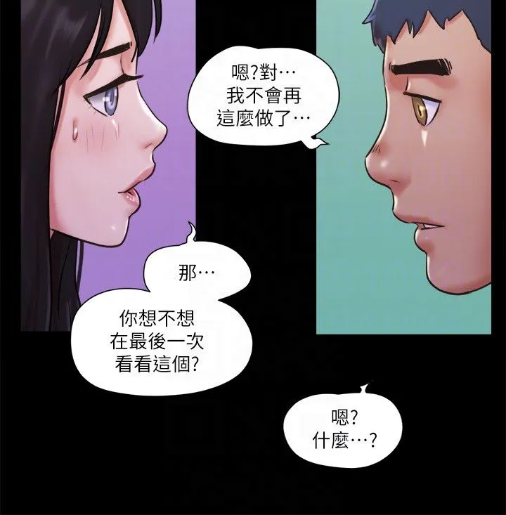 协议换爱(无码版) 第73話-玩火的後果 第22页