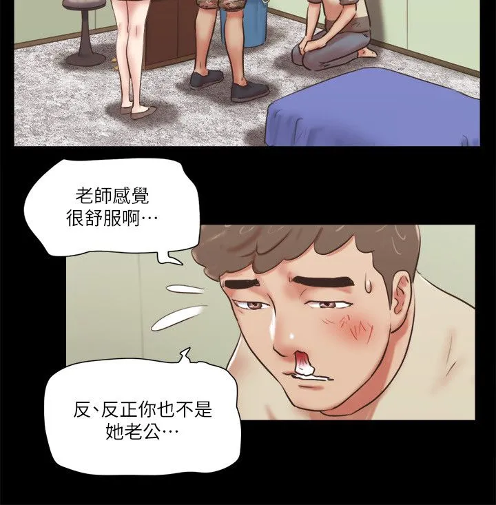 协议换爱(无码版) 第73話-玩火的後果 第16页