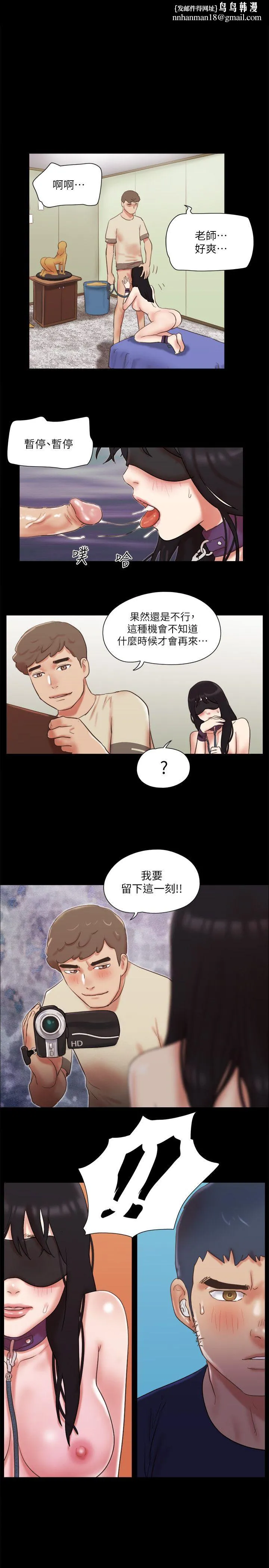协议换爱(无码版) 第73話-玩火的後果 第1页