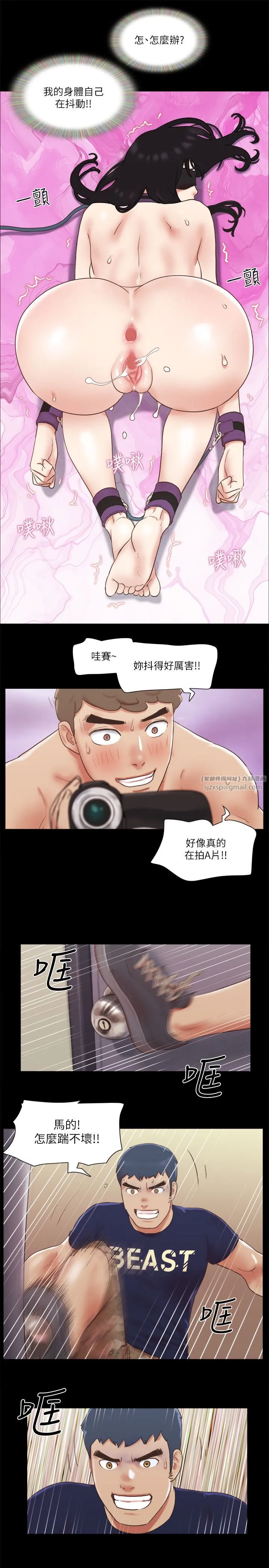 协议换爱(无码版) 第73話-玩火的後果 第7页