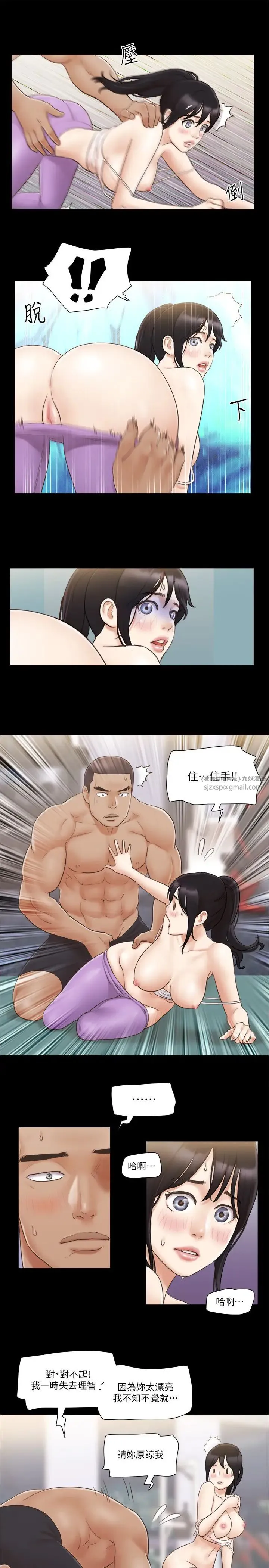 协议换爱(无码版) 第45話-矛盾的韶恩 第8页