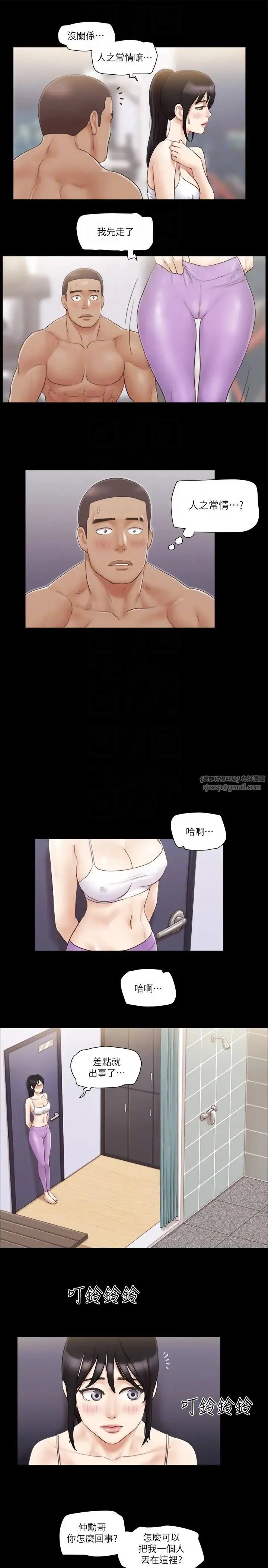 协议换爱(无码版) 第45話-矛盾的韶恩 第10页
