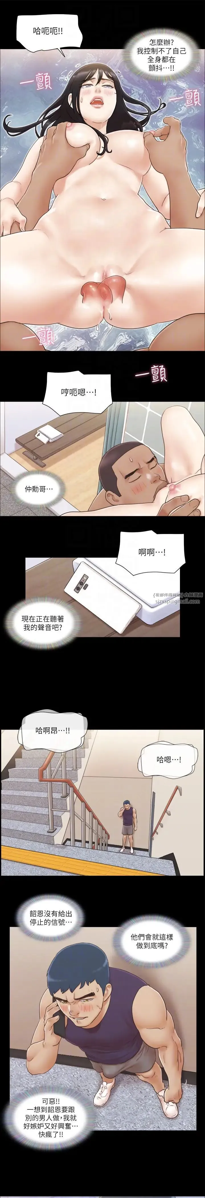 协议换爱(无码版) 第45話-矛盾的韶恩 第24页