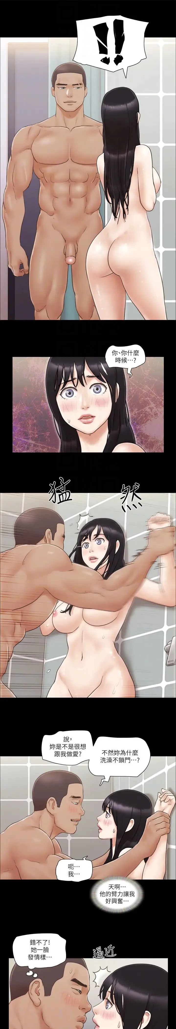 协议换爱(无码版) 第45話-矛盾的韶恩 第18页