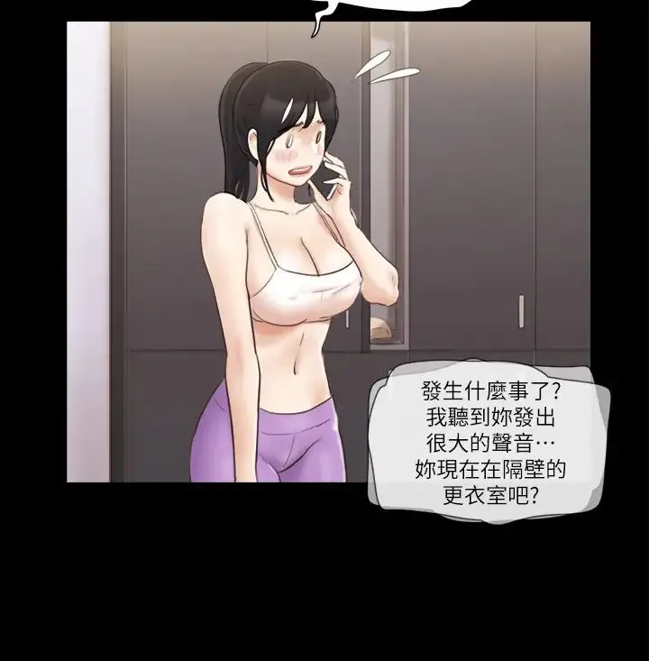 协议换爱(无码版) 第45話-矛盾的韶恩 第11页