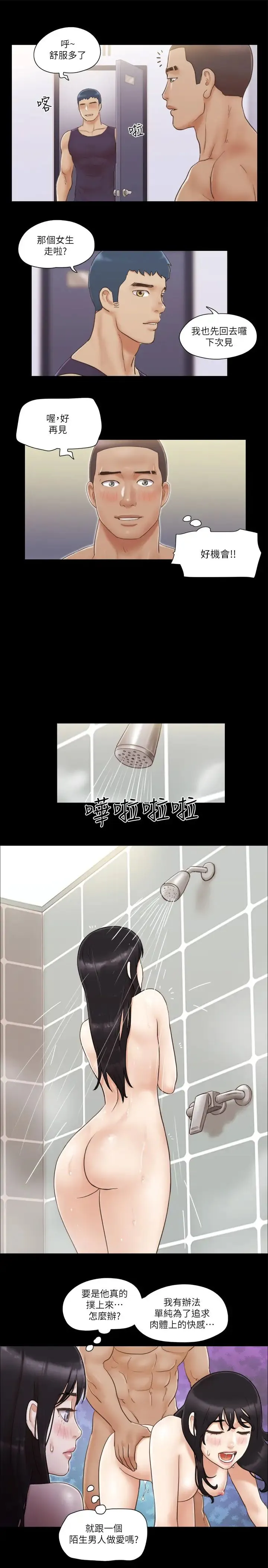 协议换爱(无码版) 第45話-矛盾的韶恩 第16页