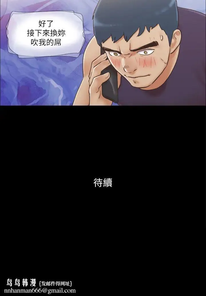 协议换爱(无码版) 第45話-矛盾的韶恩 第25页