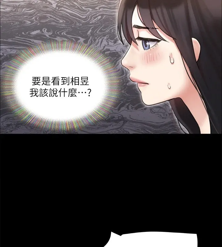 协议换爱(无码版) 第125話-直播打炮?! 第14页