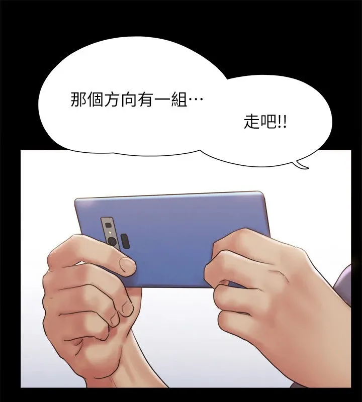 协议换爱(无码版) 第125話-直播打炮?! 第6页