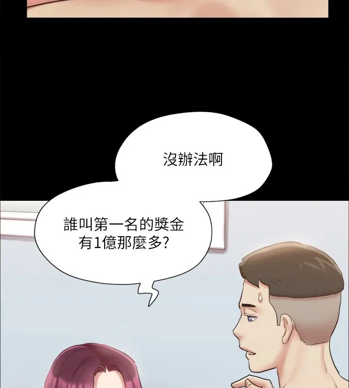 协议换爱(无码版) 第125話-直播打炮?! 第84页