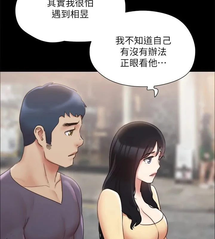 协议换爱(无码版) 第125話-直播打炮?! 第61页